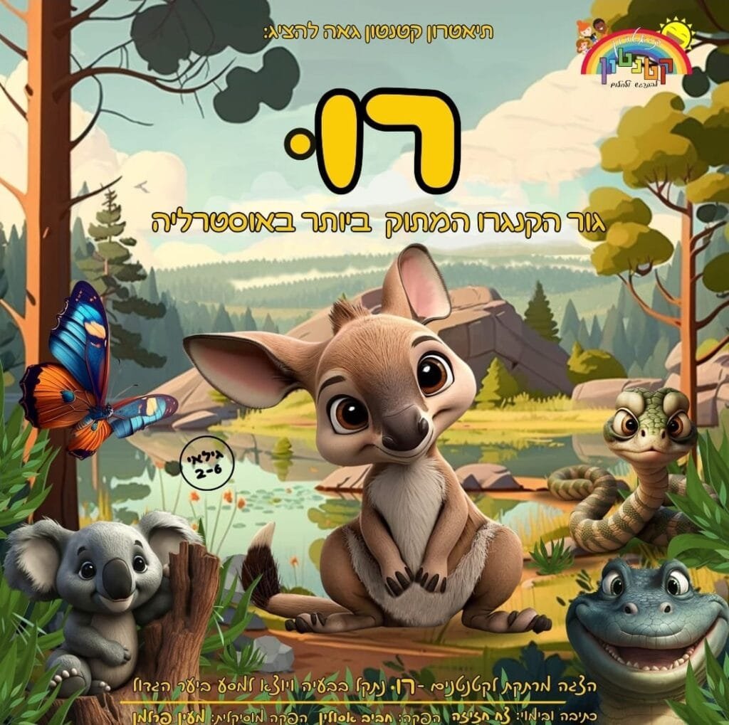 עזריאלי הוד השרון
