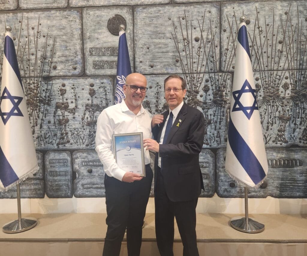 אות הנשיא