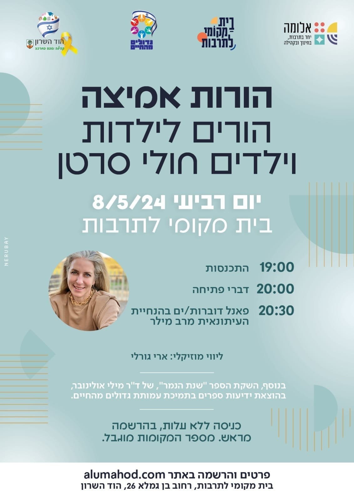 מתמודדים עם הסרטן יחד