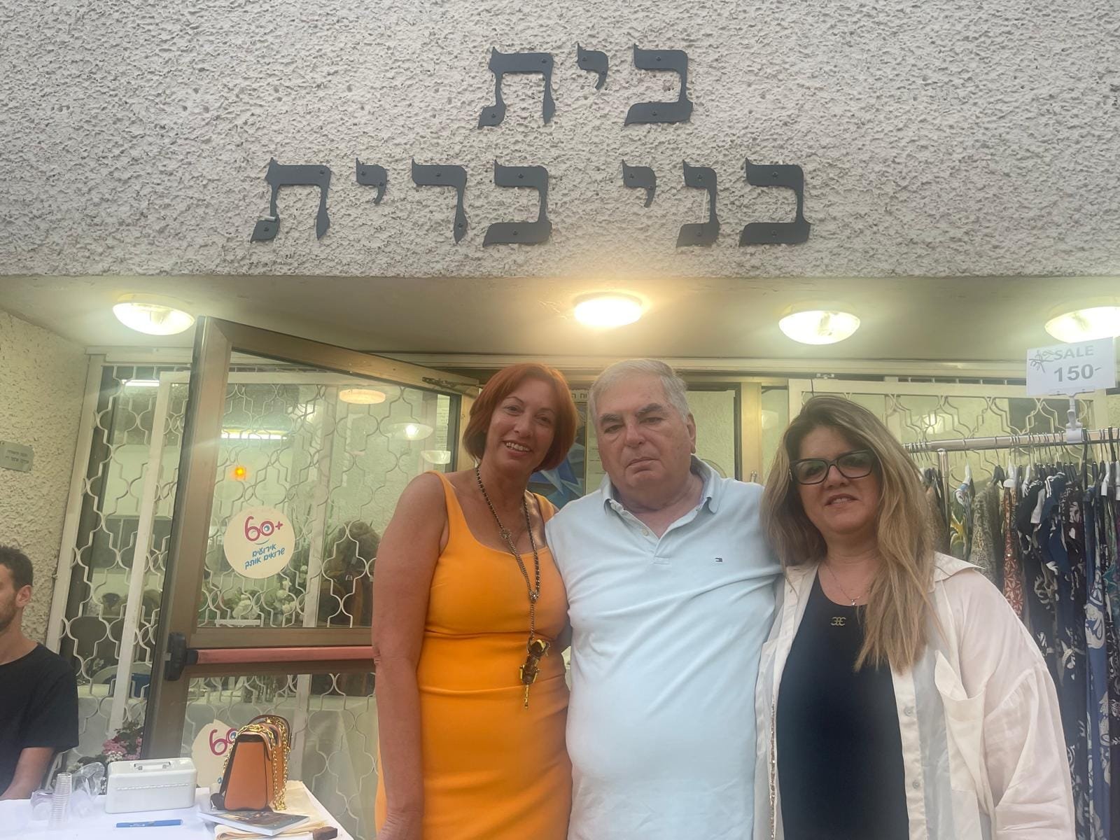 בנות ברית