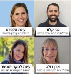 נערכים לשנת הלימודים