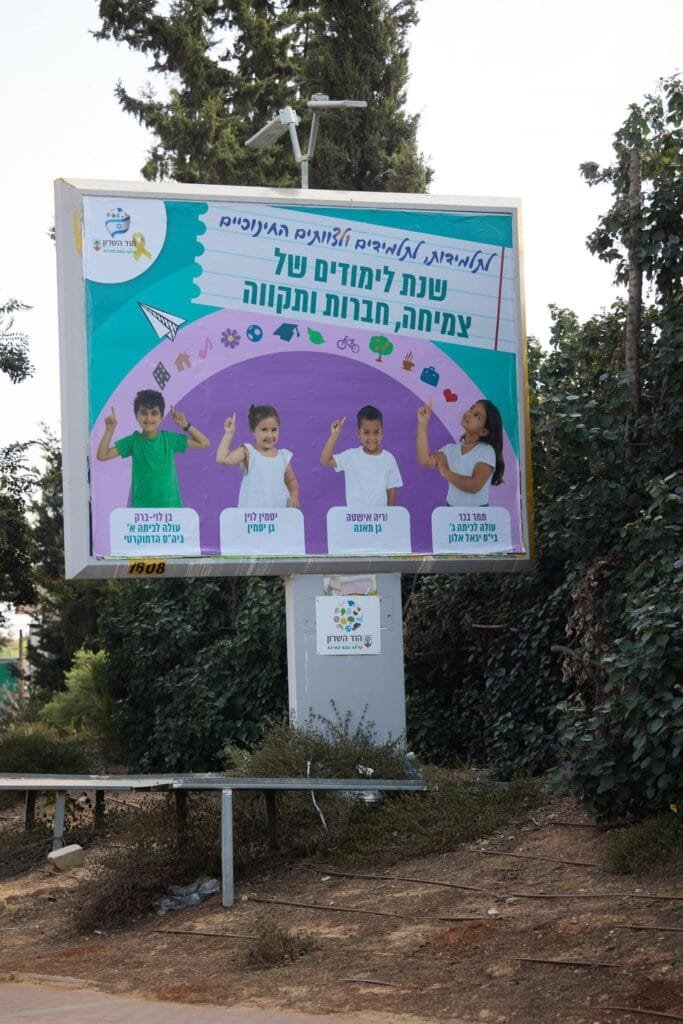 עיריית הוד השרון