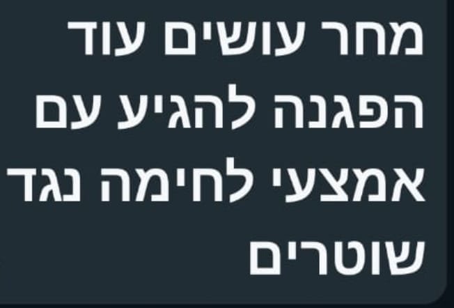 איימו על שוטרים ונחקרו