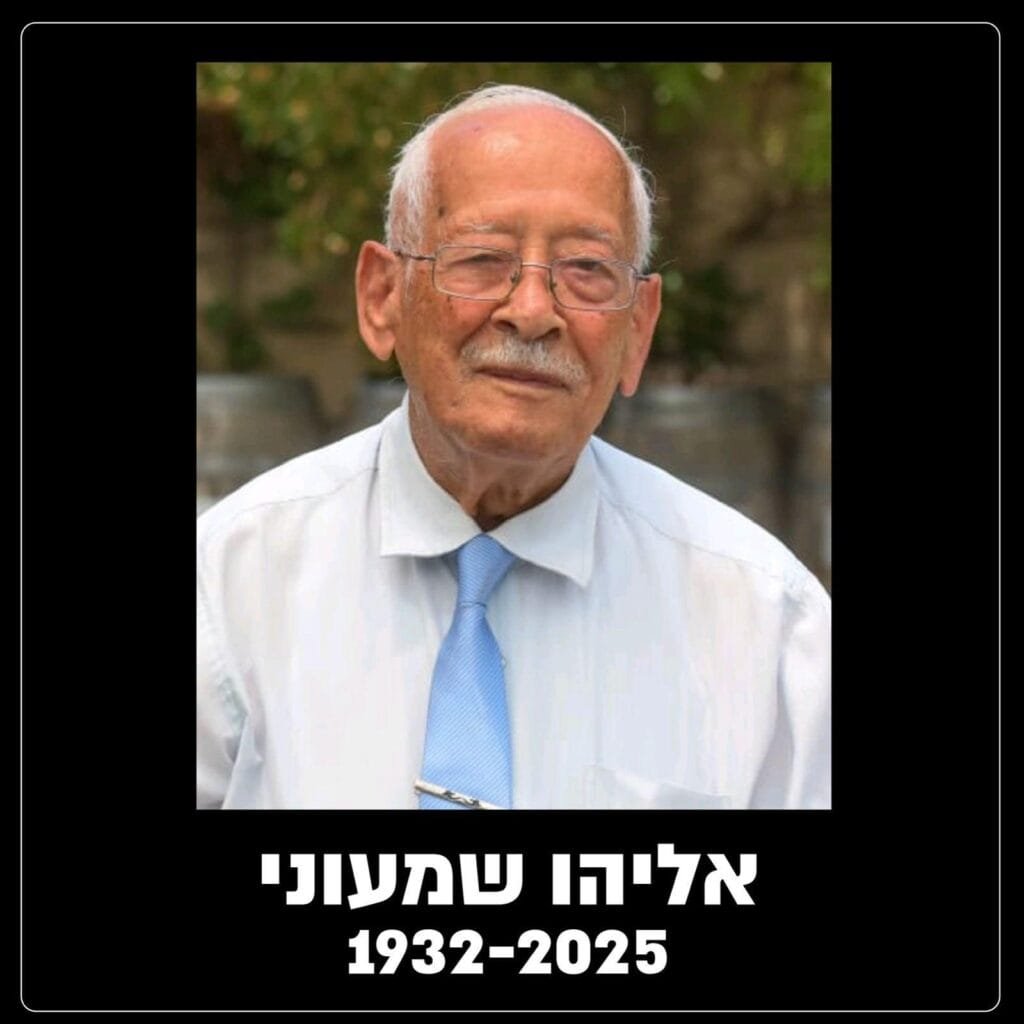 נפטר אליהו שמעוני, שכיהן בעבר כראש המועצה המקומית הוד השרון