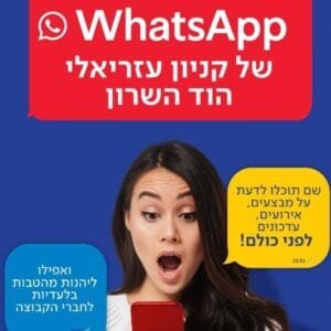קניון עזריאלי הוד השרון ממשיך לפעול: אלו העסקים שפתוחים גם במצב חירום