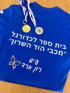 יש מקום לכולם על המגרש