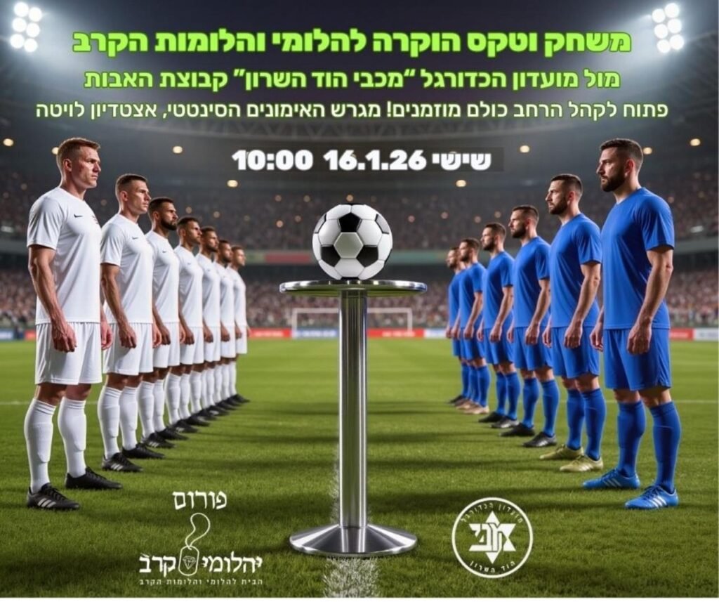 המשחק שנדחה, הסערה שנולדה