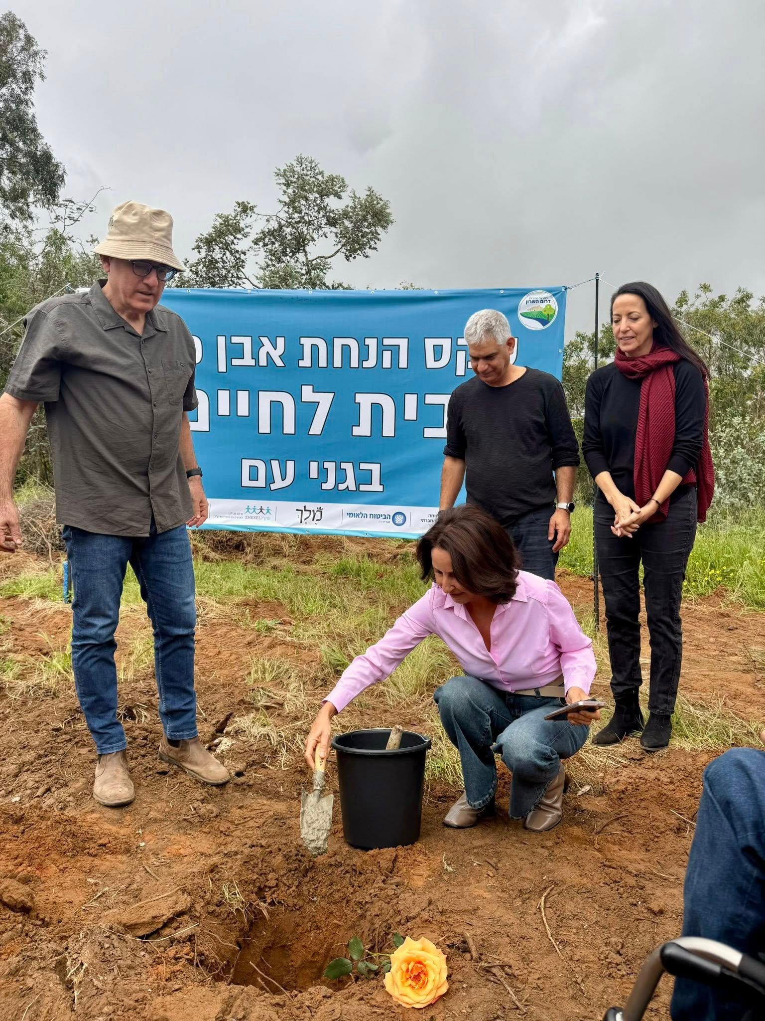 “חבק את המיוחד”: הונחה אבן הפינה ל“בית לחיים” במושב גני עם