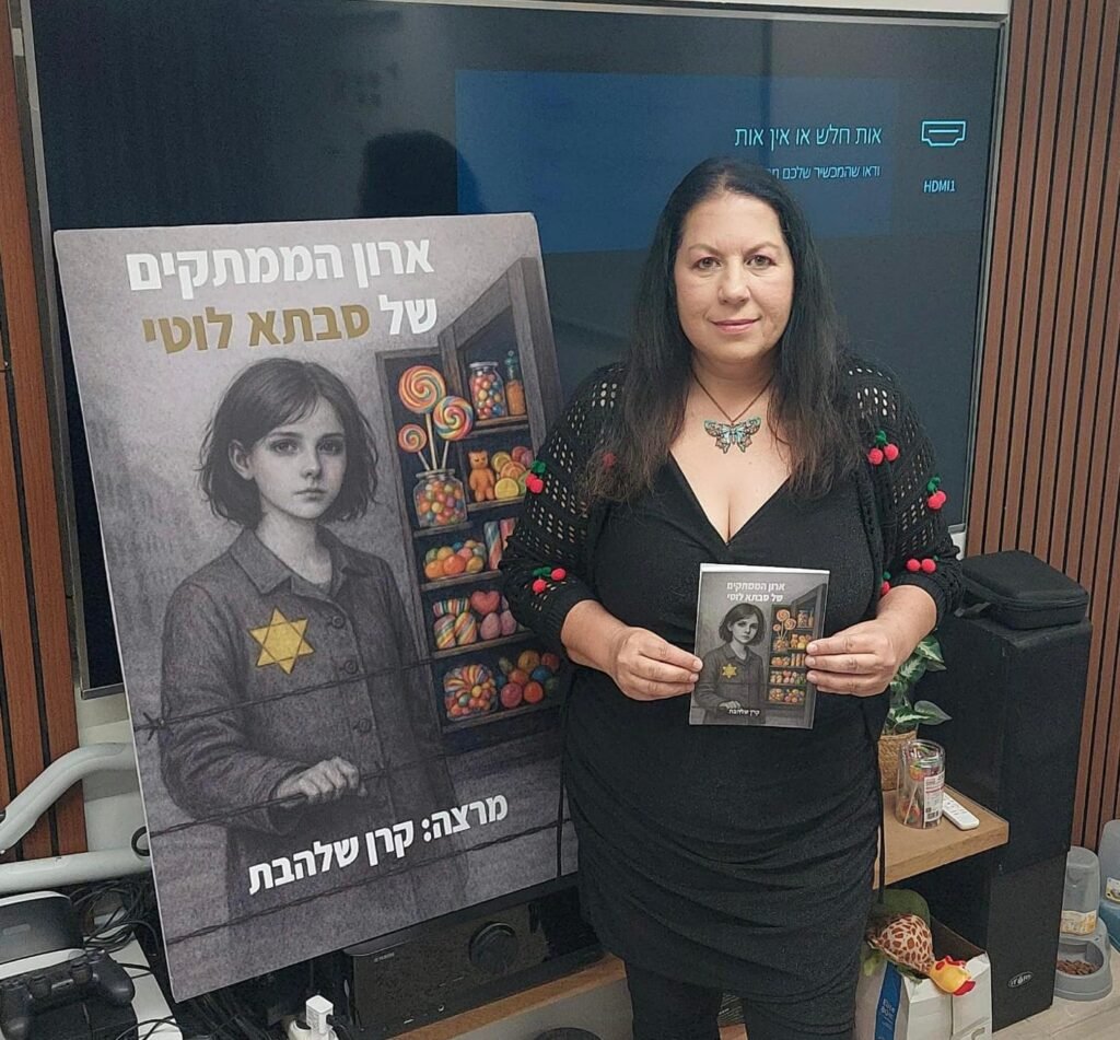 מבצע סוכריה