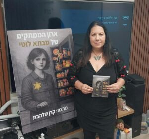 מבצע סוכריה