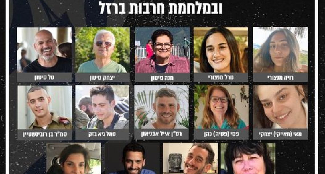 שבעה באוקטובר: יום אבל אזרחי  בהוד השרון