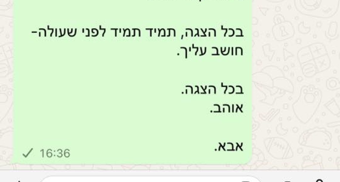 אני מתחנן, בחיי. כבר לא על חיי הבן שלי. על חיינו שלנו