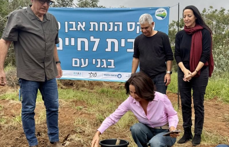 “חבק את המיוחד”: הונחה אבן הפינה ל“בית לחיים” במושב גני עם