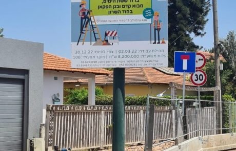 משקמים את קו הביוב של הוד השרון