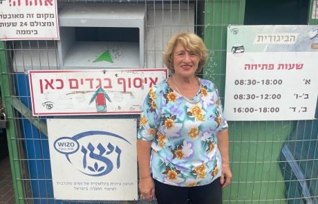 בגדי ויצו החדשים