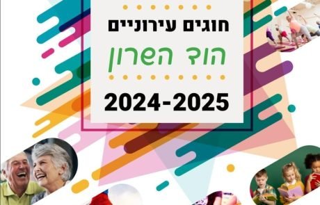 לכמה חוגים כדאי לרשום את הילד?