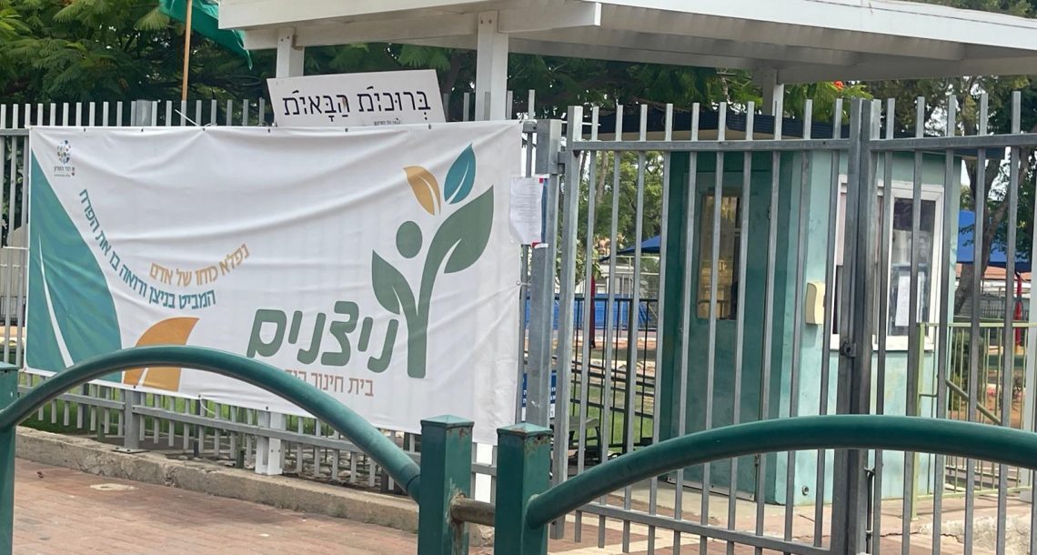 "פיזרו את ילדינו כדי להקים בית ספר עם 19 ילדים"