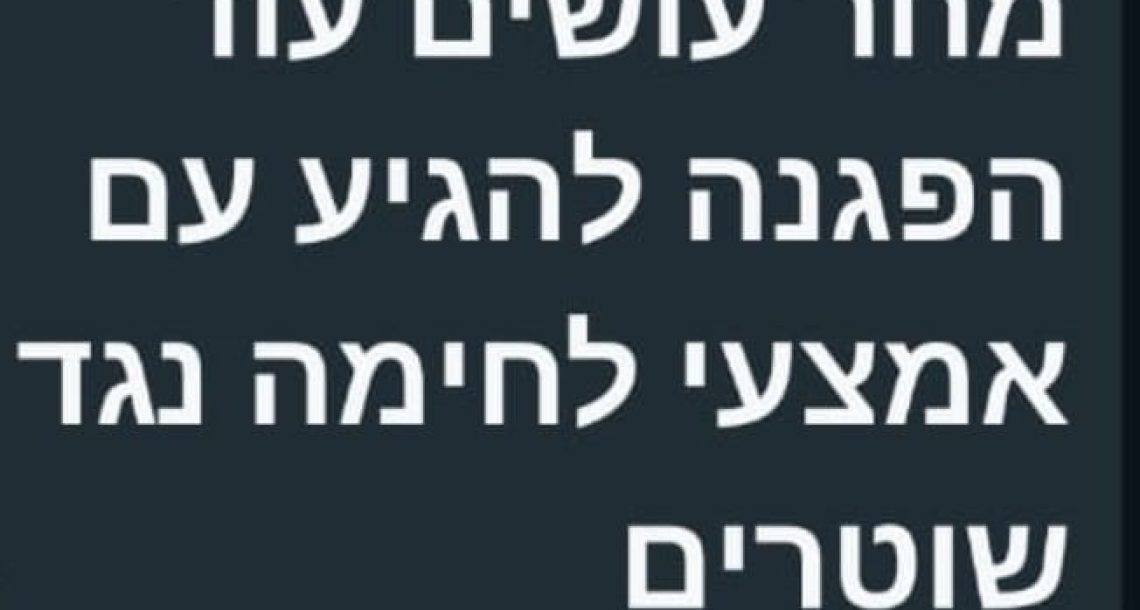 איימו על שוטרים ונחקרו