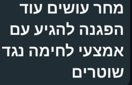 איימו על שוטרים ונחקרו