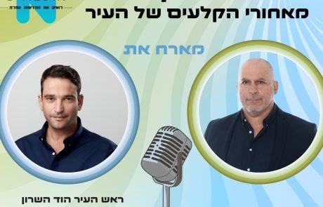 אמיר כוכבי: "המשבר הזה הוא המבחן האמיתי של עיר מתפקדת"