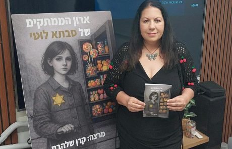 מבצע סוכריה סיפור הישרדותה של סבתא לוטי