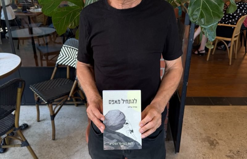 "הרגשתי שהשדים תוקפים אותי – אבל החלטתי להילחם"