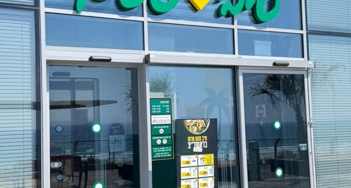 יוקרה במחירי סופר: טיב טעם פתחה סניף חדש במערב ראשון לציון