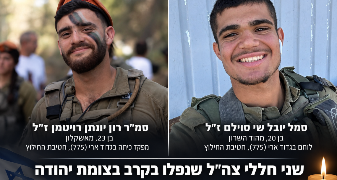 אבל בהוד השרון: סמל יובל שי סוילם, בן 20, נפל בקרב עם מחבלים ליד חברון